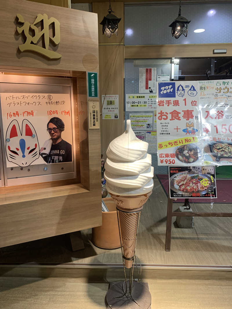 さむさんの古戦場のサ活写真