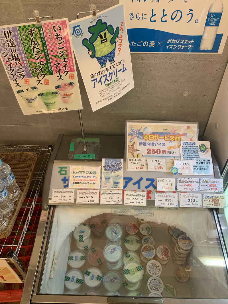 さむさんの道の駅 上品の郷 (ふたごの湯)のサ活写真