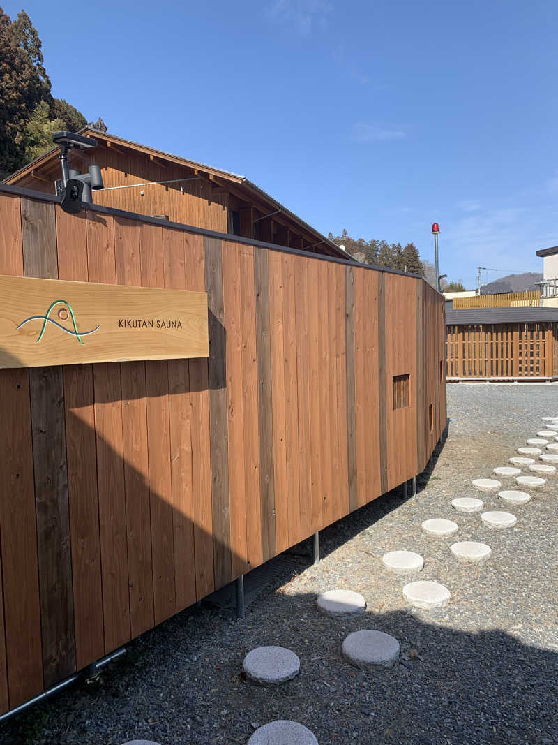 さむさんのKIKUTAN SAUNAのサ活写真