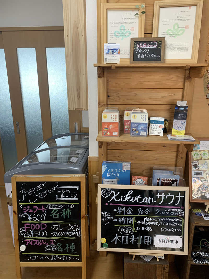 さむさんのKIKUTAN SAUNAのサ活写真