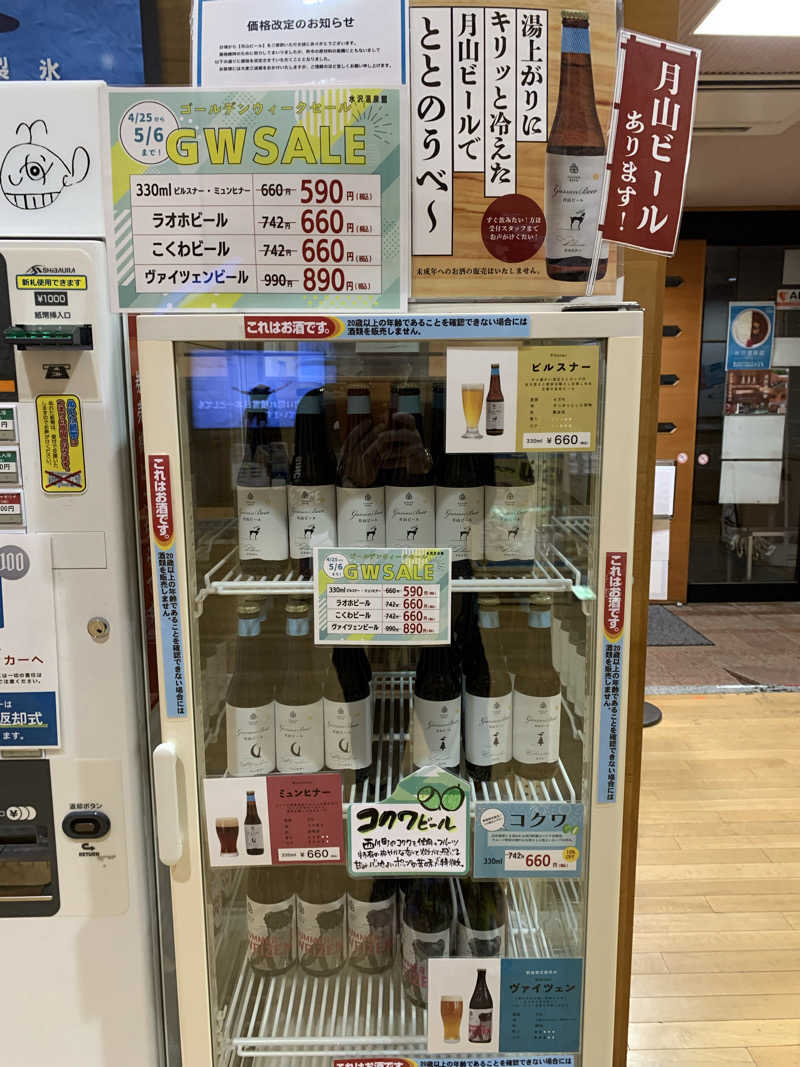 さむさんの水沢温泉館のサ活写真