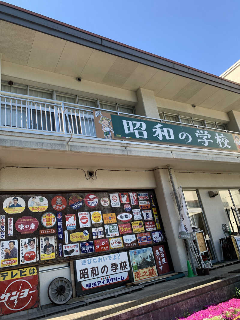 さむさんの湯の杜 ホテル志戸平のサ活写真
