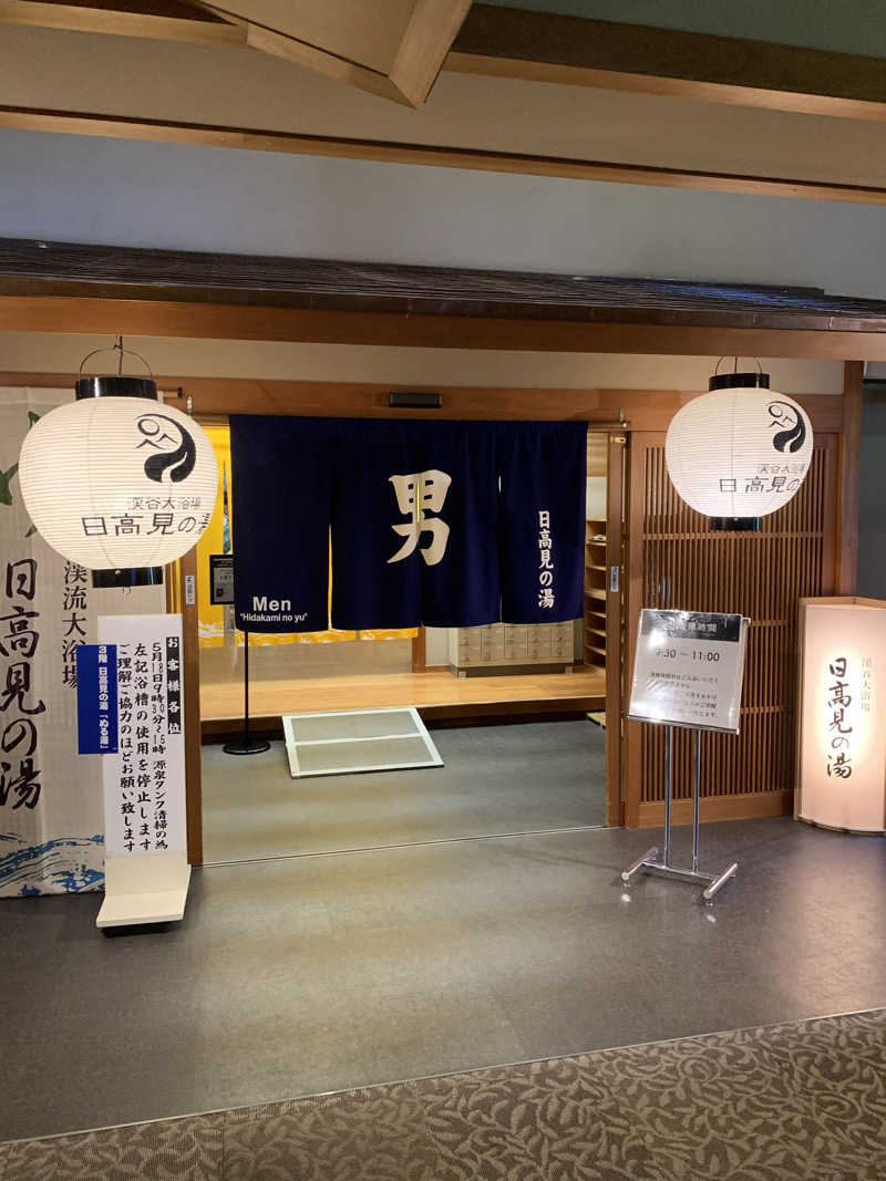 さむさんの湯の杜 ホテル志戸平のサ活写真