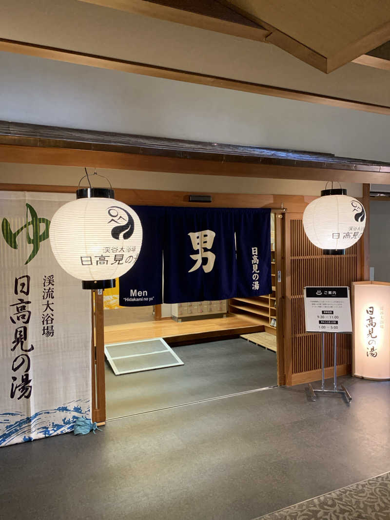 さむさんの湯の杜 ホテル志戸平のサ活写真