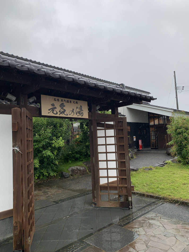 さむさんの天然温泉 元気の湯のサ活写真