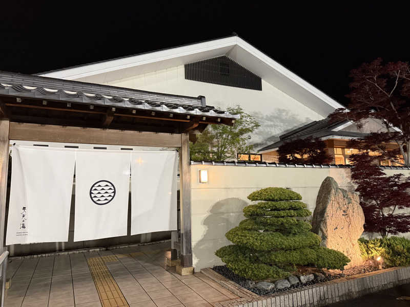 白いカリメロさんのSAUNA RESORT 天光の湯のサ活写真