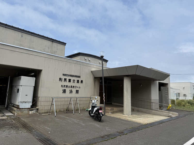 白いカリメロさんの利尻富士温泉のサ活写真