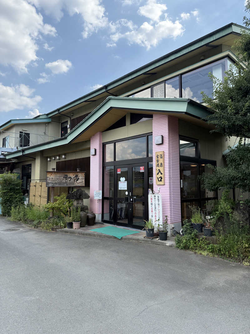 白いカリメロさんの正徳寺温泉初花のサ活写真