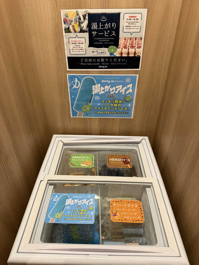 白いカリメロさんの天然温泉 淡雪の湯 ドーミーイン青森のサ活写真