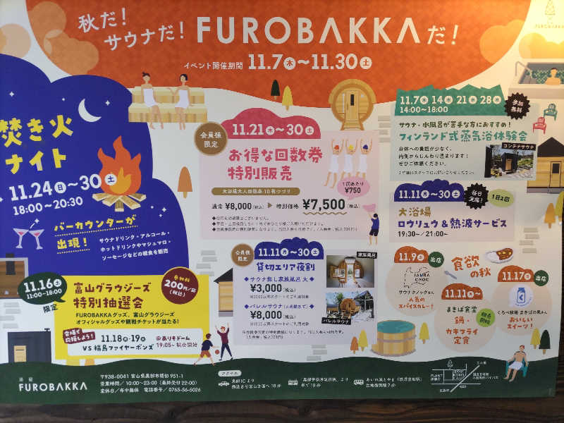 スナフキンさんの湯屋 FUROBAKKA(フロバッカ)のサ活写真