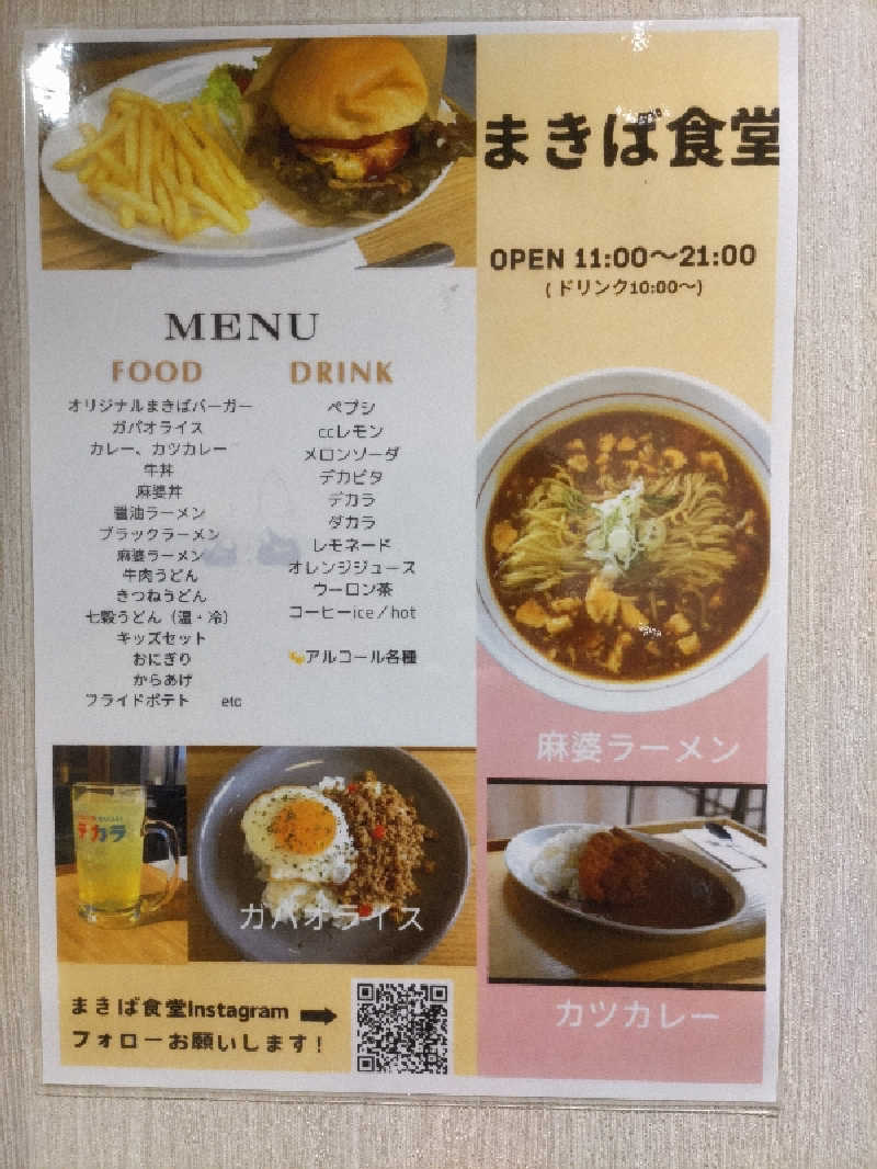 スナフキンさんの湯屋 FUROBAKKA(フロバッカ)のサ活写真