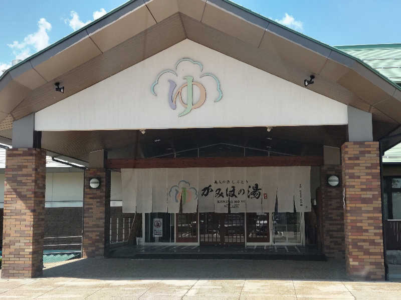 スナフキンさんの美人の湯 しろとり かみほの湯のサ活写真