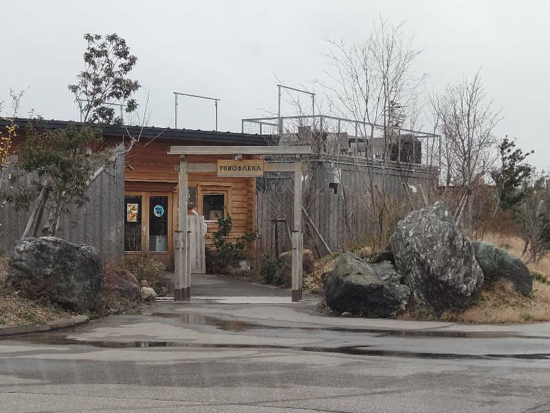 スナフキンさんの湯屋 FUROBAKKA(フロバッカ)のサ活写真