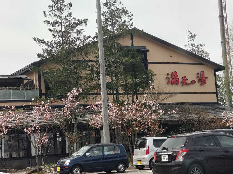 スナフキンさんの満天の湯 魚津店のサ活写真