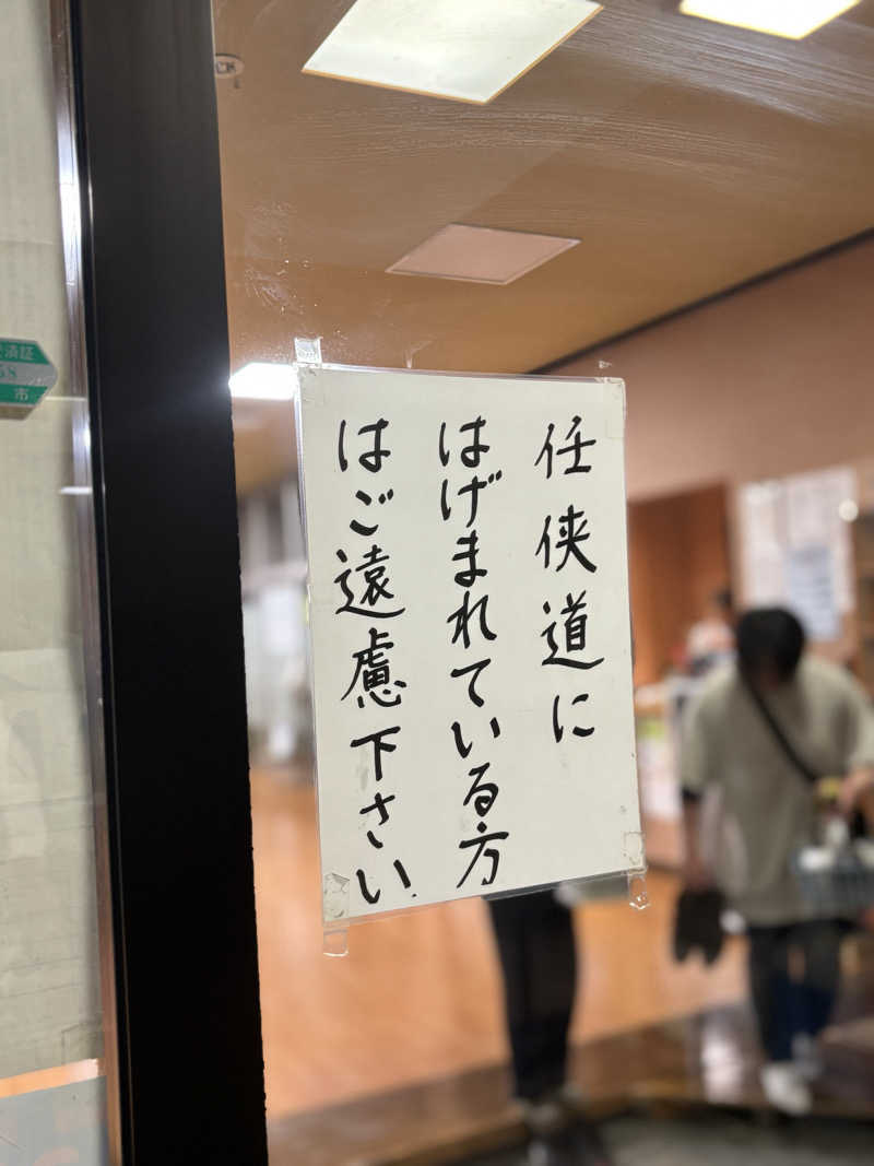 📎ゆきち🥔さんの熊ノ沢温泉のサ活写真