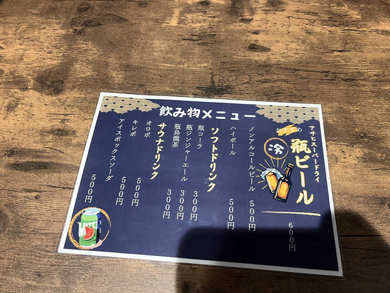 燻されタロウ♨️さんの【整処】サウナ薪のサ活写真