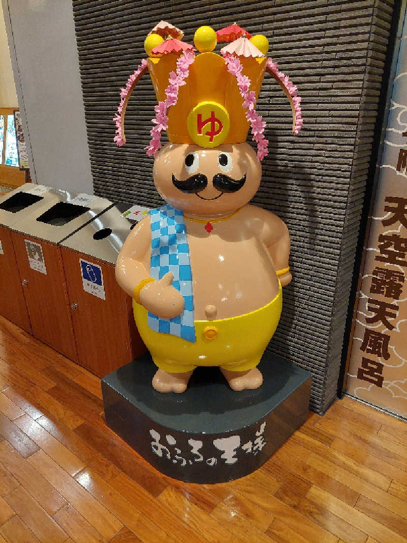 アッキーさんのおふろの王様 高座渋谷駅前店のサ活写真
