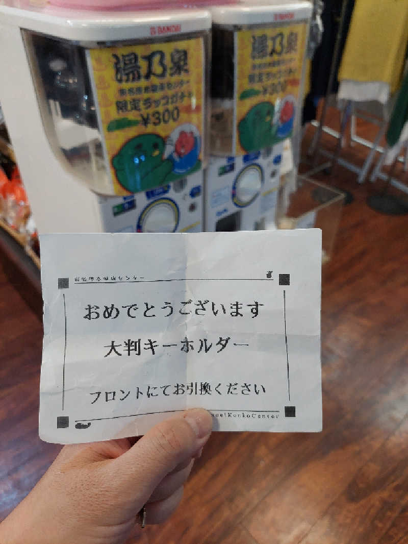 あっき～さんの湯乃泉 東名厚木健康センターのサ活写真