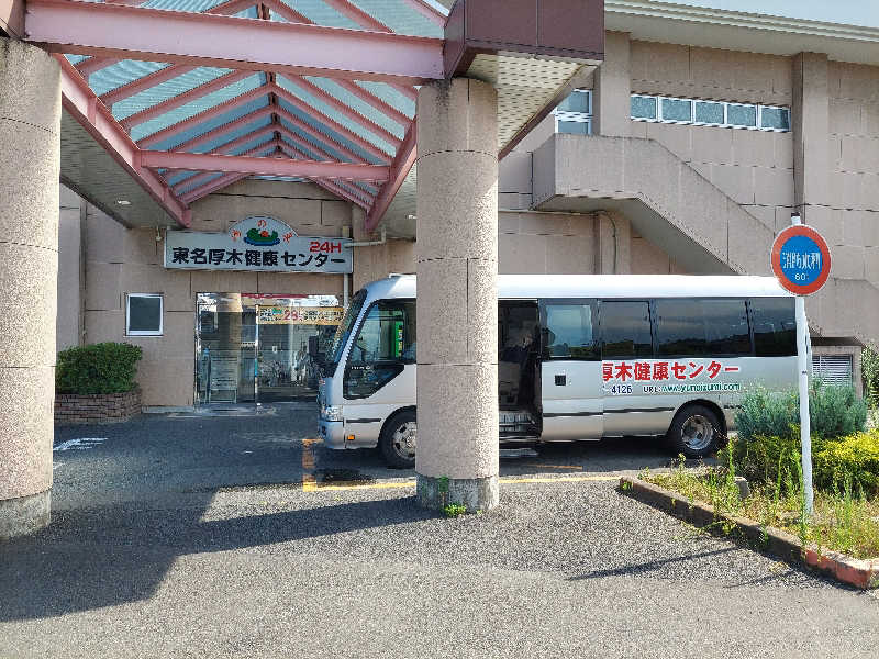 あっき～さんの湯乃泉 東名厚木健康センターのサ活写真