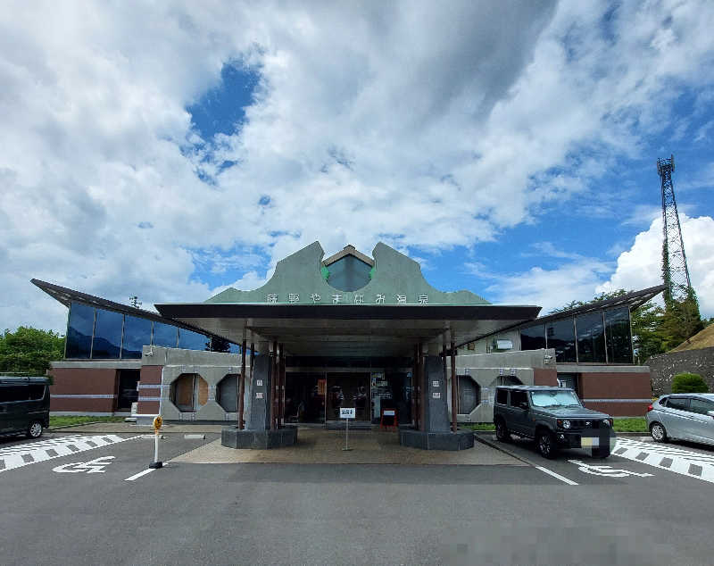 あっき～さんの藤野やまなみ温泉のサ活写真