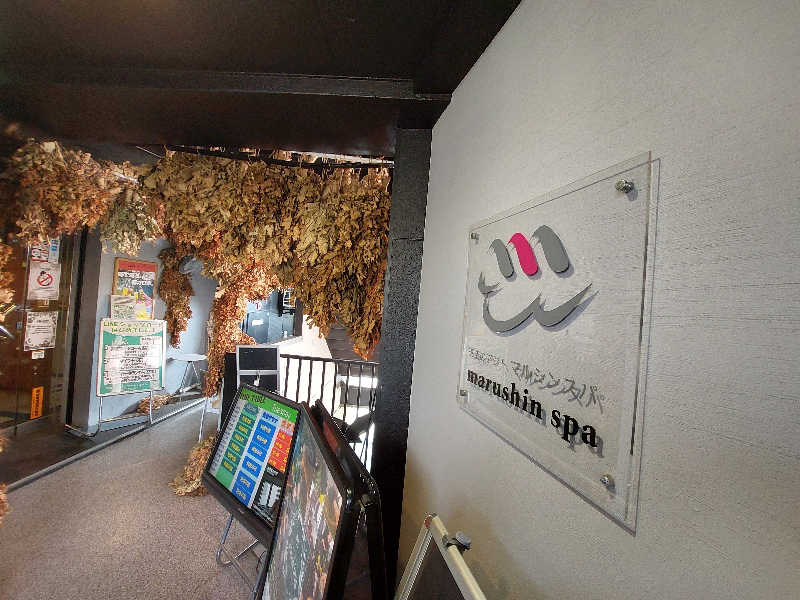 アッキーさんの天空のアジト マルシンスパのサ活写真