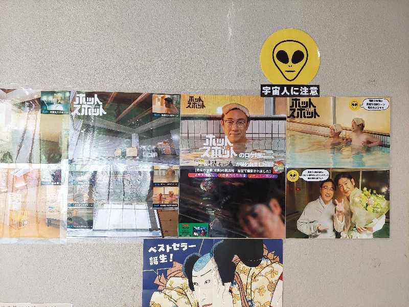 アッキーさんの芭蕉 月待ちの湯のサ活写真