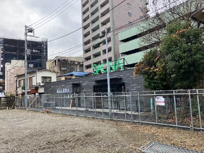 あっき～さんのガレーラ・サウナ立川のサ活写真