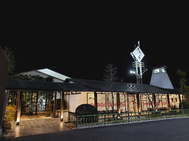 あっき～さんの天然温泉きぬの湯のサ活写真