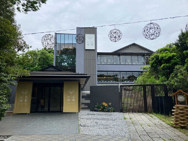 あっき～さんのよみうりランド眺望温泉 花景の湯のサ活写真