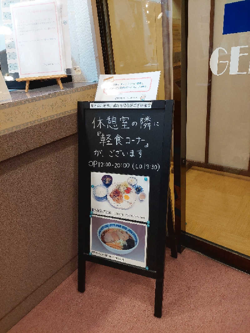 あっき～さんのホテル梶ヶ谷プラザのサ活写真