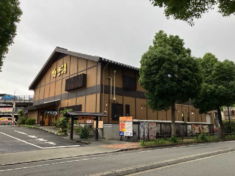 あっき～さんの極楽湯 多摩センター店のサ活写真