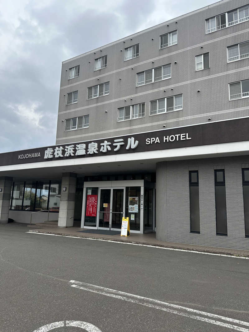 サウナー初心者🔰きーちゃんさんの虎杖浜温泉ホテル (Kojohama Spa Hotel)のサ活写真