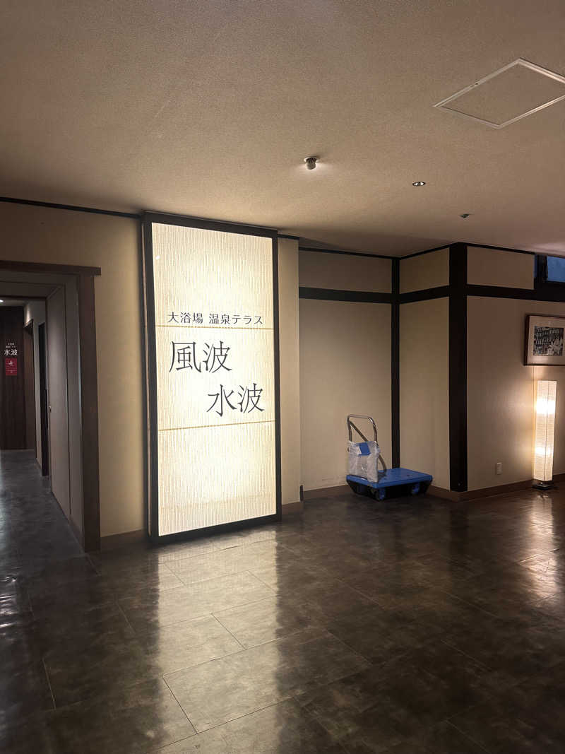 サウナ好き過ぎきーちゃん🐥さんの洞爺サンパレス リゾート&スパのサ活写真