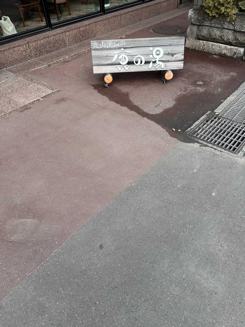 サウナ好き過ぎきーちゃん🐥さんの定山渓 鹿の湯のサ活写真