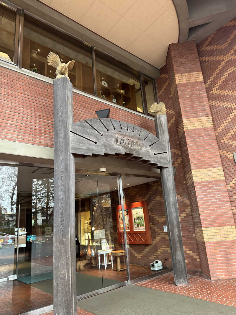 サウナ好き過ぎきーちゃん🐥さんの森のスパリゾート 北海道ホテルのサ活写真