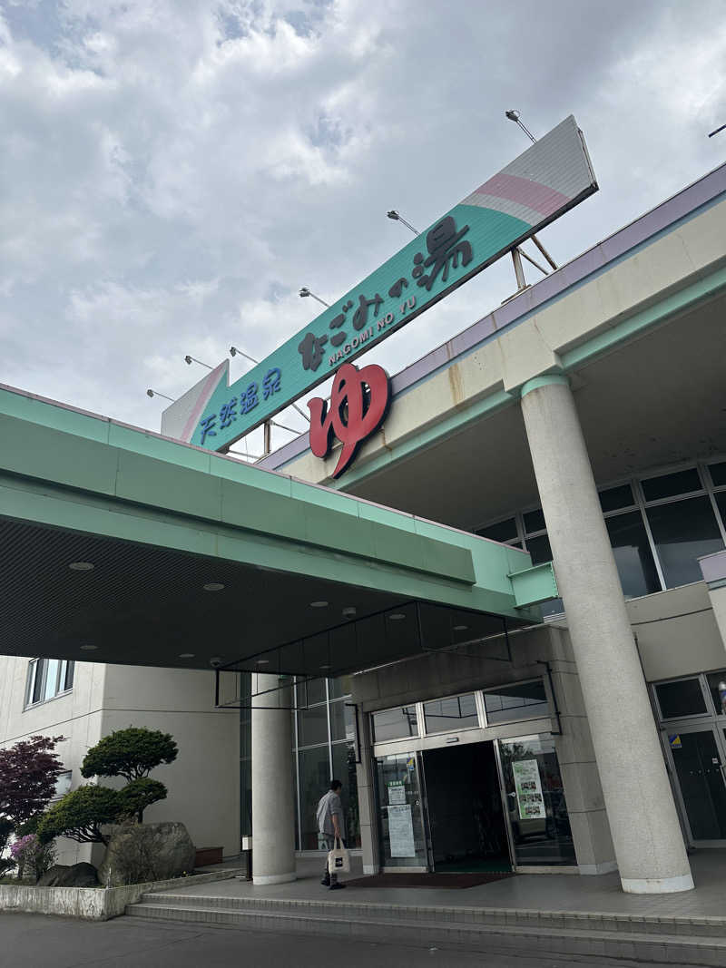 サウナ好き過ぎきーちゃん🐥さんの苫小牧温泉 なごみの湯のサ活写真