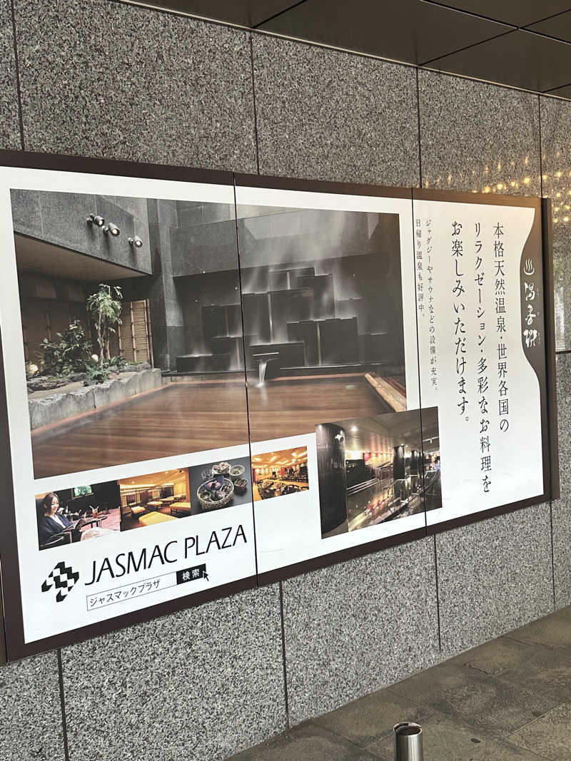 サウナ好き過ぎきーちゃん🐥さんのすすきの天然温泉 湯香郷のサ活写真