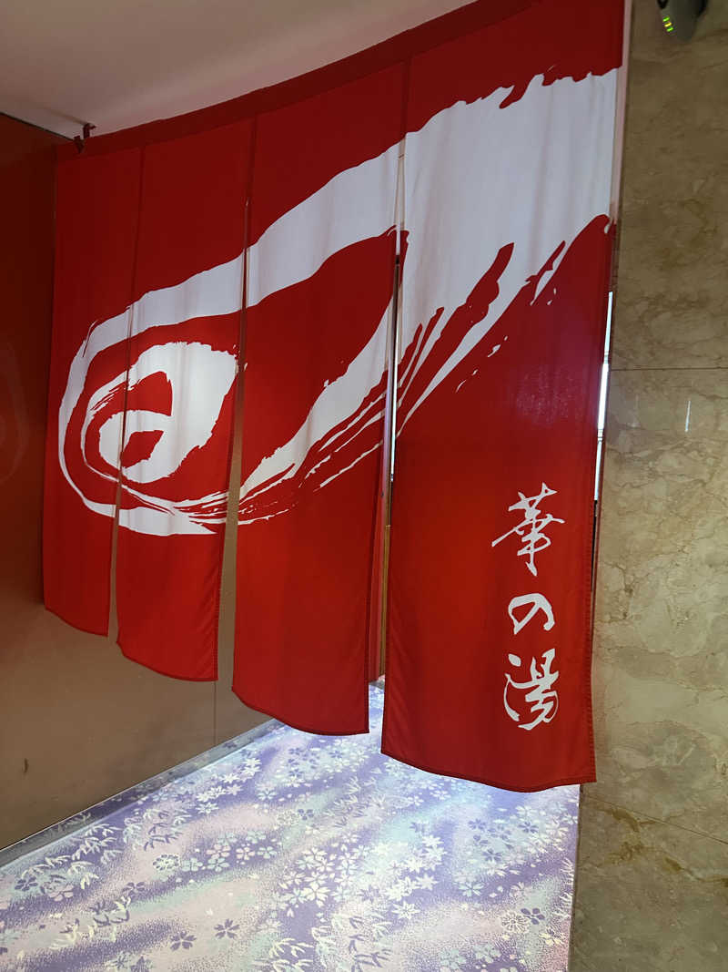 サウナ好き過ぎきーちゃん🐥さんのすすきの天然温泉 湯香郷のサ活写真