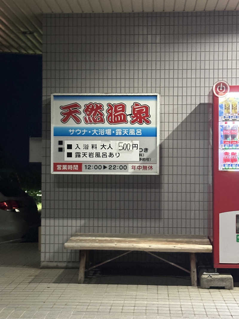 サウナ好き過ぎきーちゃん🐥さんの湯らん銭伊達店のサ活写真