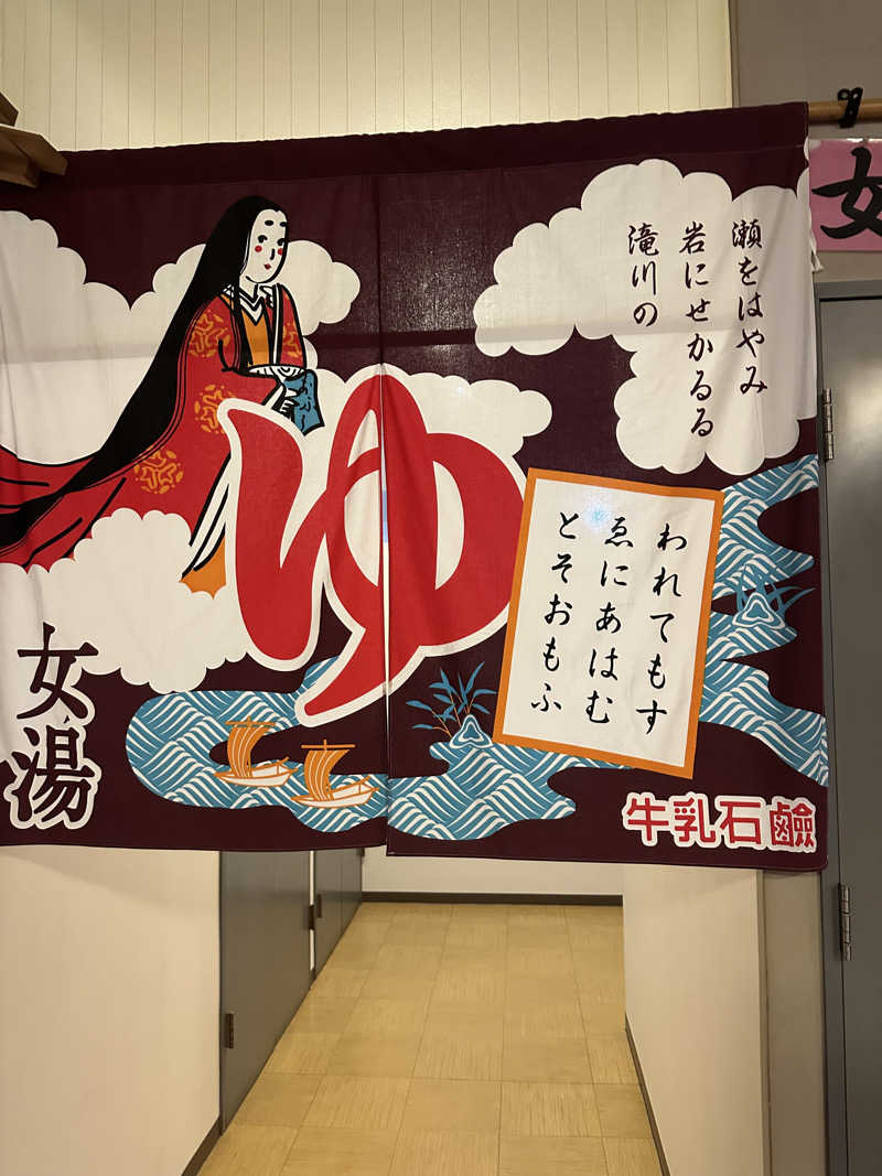 サウナ好き過ぎきーちゃん🐥さんの湯らん銭伊達店のサ活写真