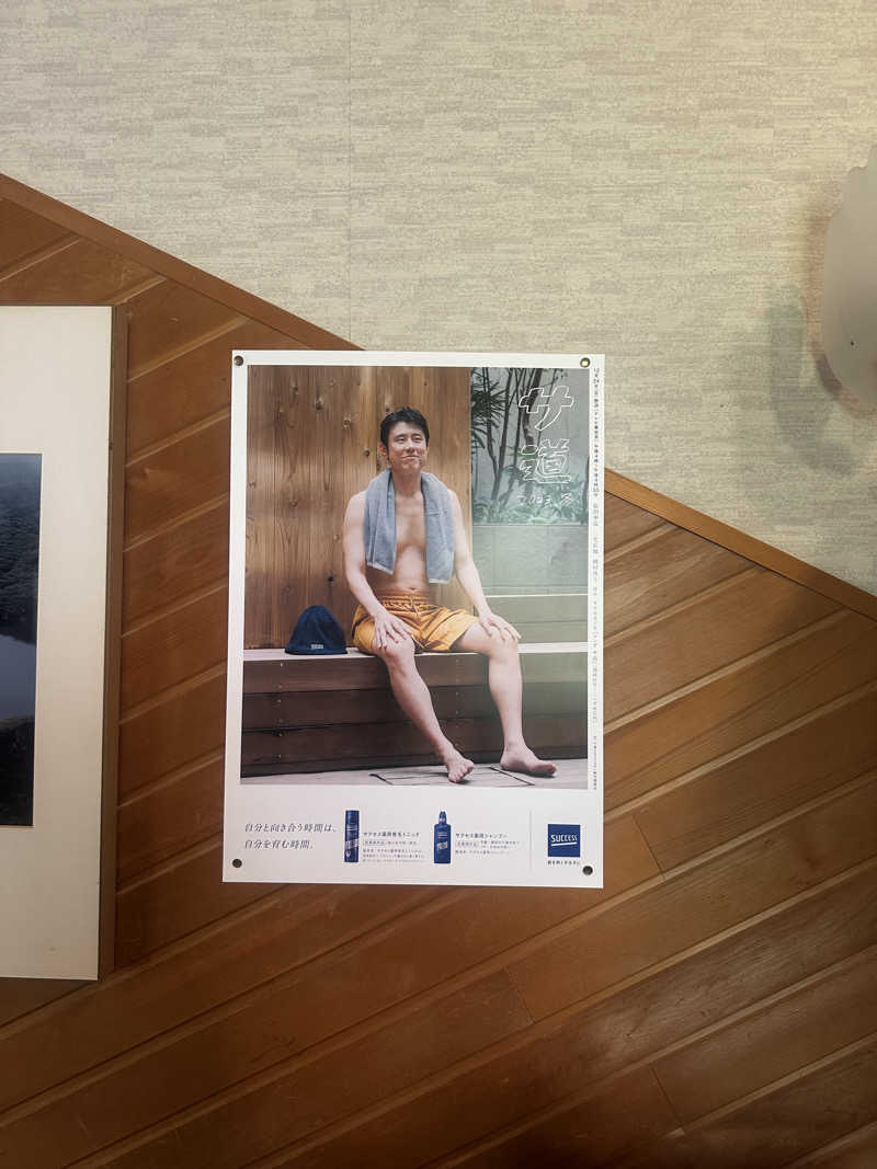 サウナ好き過ぎきーちゃん🐥さんの吹上温泉保養センター 白銀荘のサ活写真