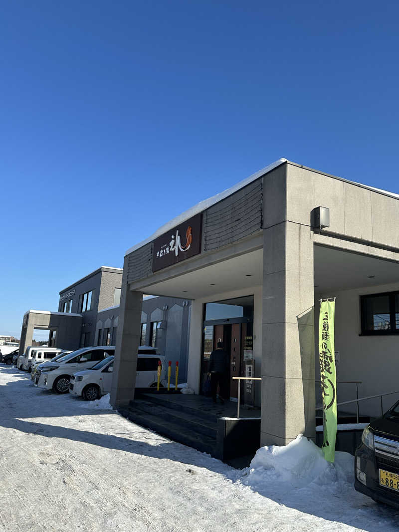 サウナ好き過ぎきーちゃん🐥さんの千歳乃湯えんのサ活写真