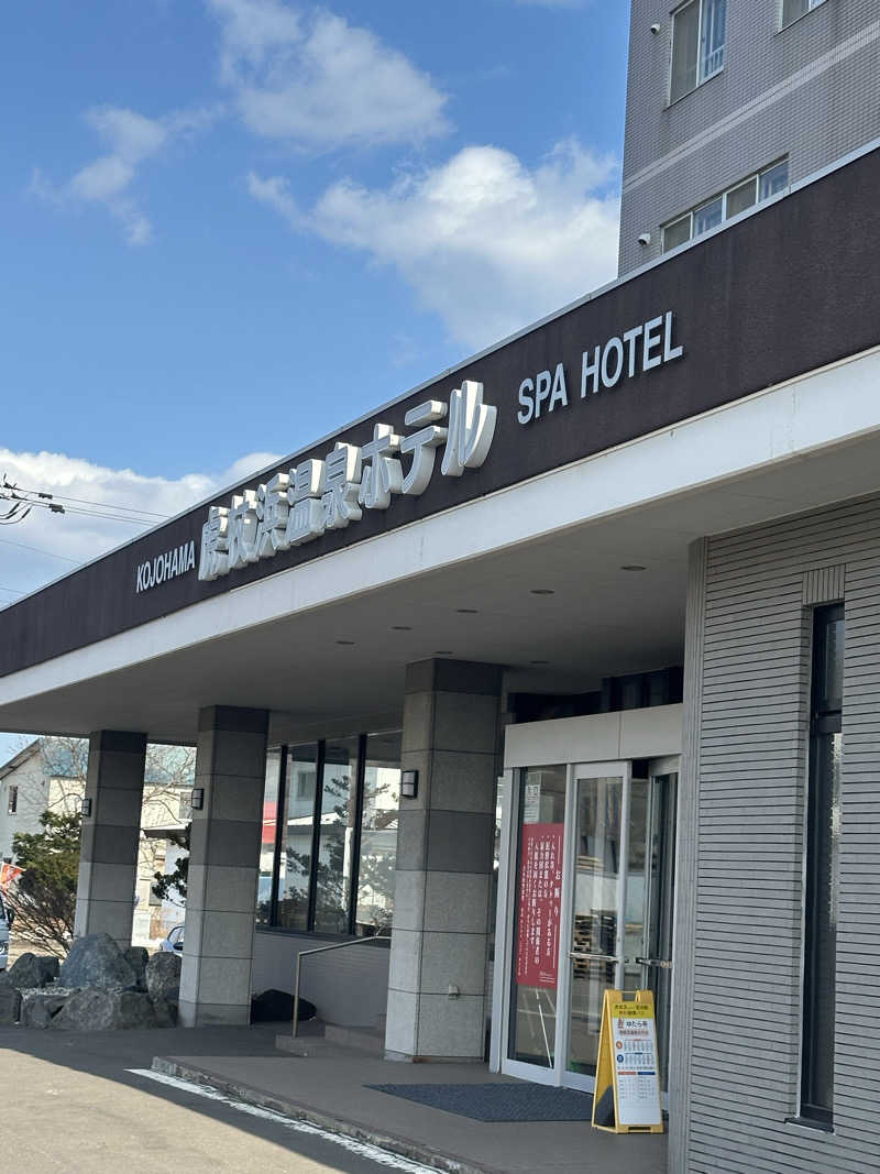 サウナ好き過ぎきーちゃん🐥さんの虎杖浜温泉ホテル (Kojohama Spa Hotel)のサ活写真