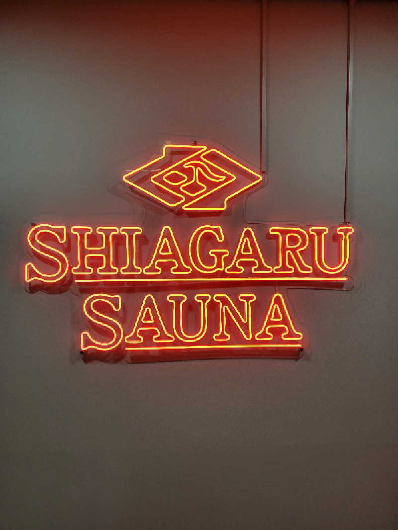 EsさんのSHIAGARU SAUNA 福岡 天神のサ活写真