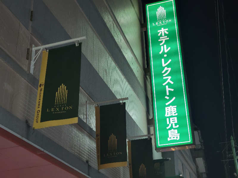 Esさんのホテル･レクストン鹿児島のサ活写真