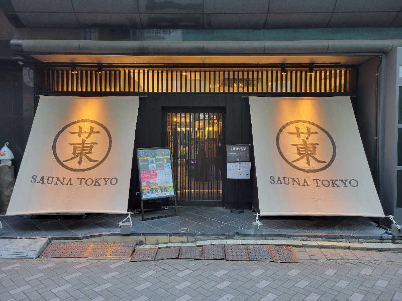 Esさんのサウナ東京 (Sauna Tokyo)のサ活写真