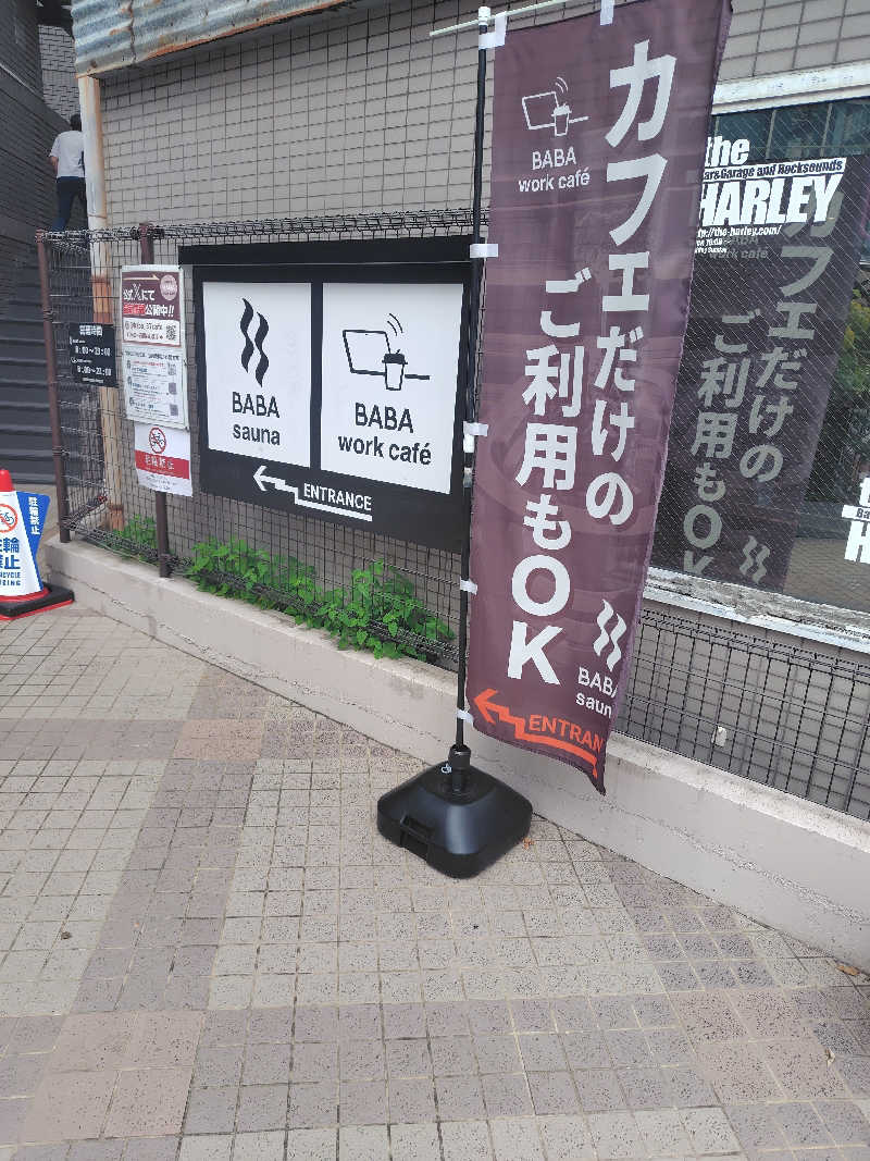 ゆきと＠さんの馬場サウナのサ活写真