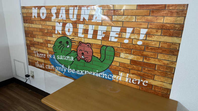 サウナ探偵くんさんの湯乃泉 東名厚木健康センターのサ活写真