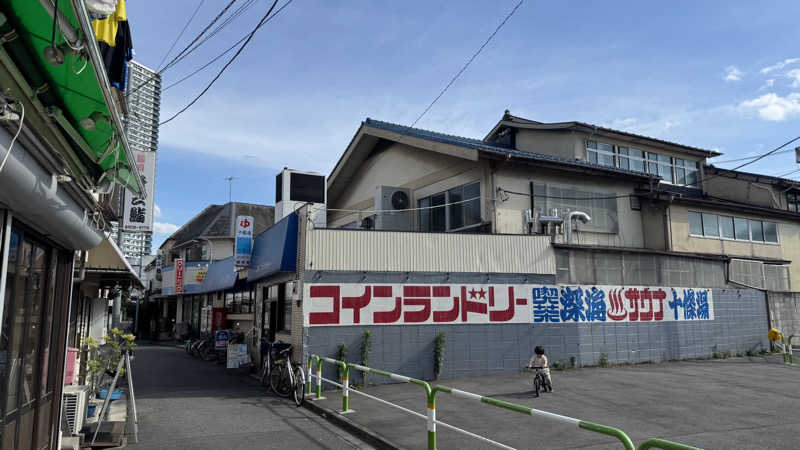 サウナ探偵くんさんの十條湯のサ活写真