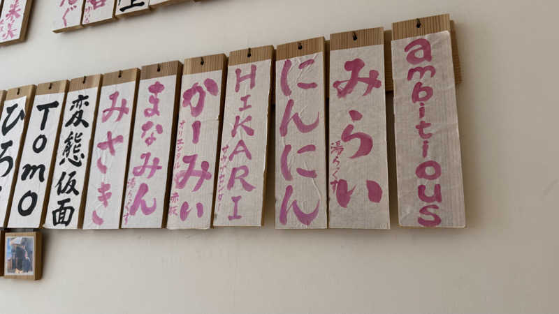 サウナ探偵くんさんのサウナ&ホテル かるまる池袋のサ活写真